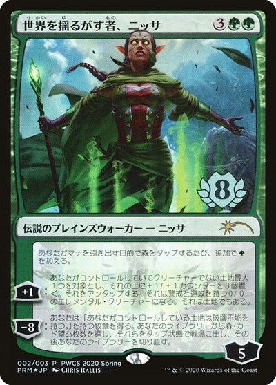 Nissa Who Shakes the World Top 8
