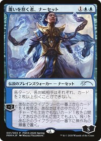 Narset, Parter of Veils (Top 50) - Planeswalker Event Promos