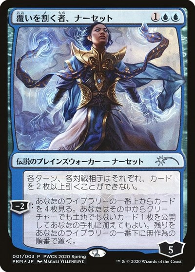 Narset Parter of Veils Top 50