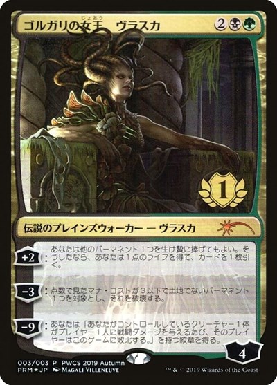 Vraska Golgari Queen 1st Place
