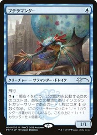 Pteramander (Top 50) - Planeswalker Event Promos - Magic: The Gathering card