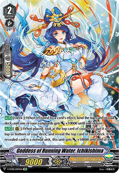 Goddess of Running Water, Ichikishima (SP)