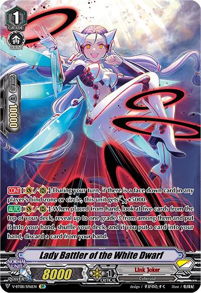 Lady Battler of the White Dwarf (SP)