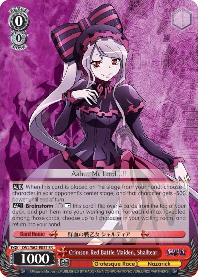 Crimson Red Battle Maiden, Shalltear - Nazarick: Tomb of the