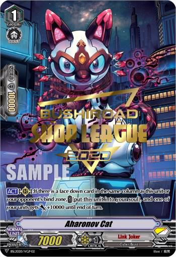 Aharonov Cat (Shop League 2020)