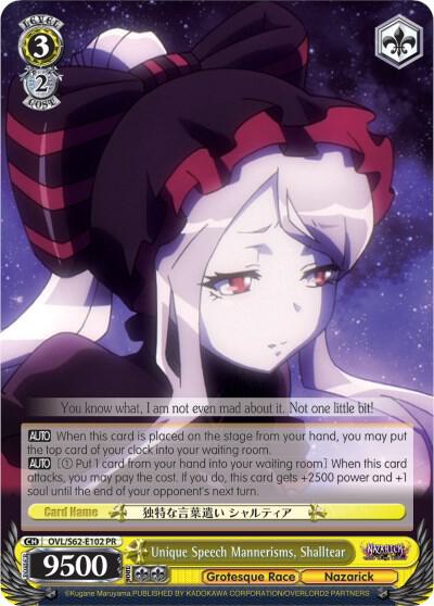Unique Speech Mannerisms, Shalltear