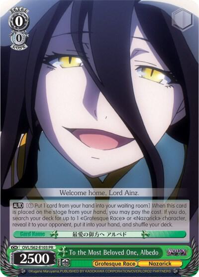 To the Most Beloved One, Albedo