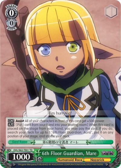 6th Floor Guardian, Mare