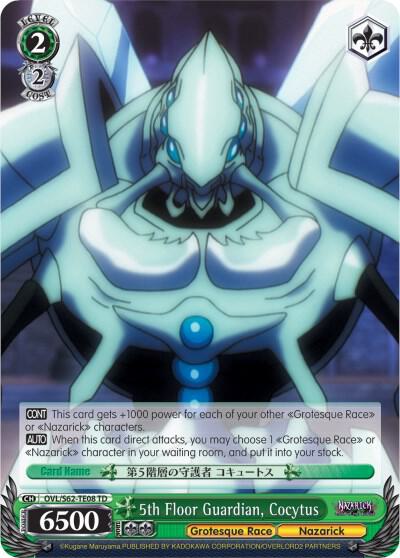 5th Floor Guardian, Cocytus