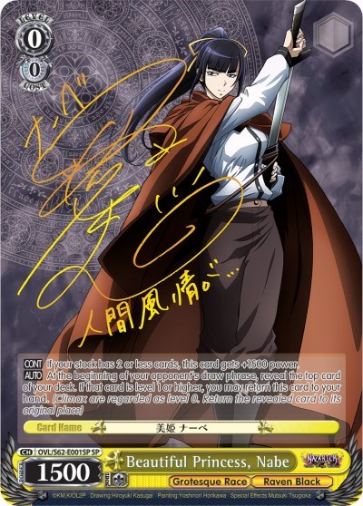 Beautiful Princess, Nabe (SP) (Gold Signature) card