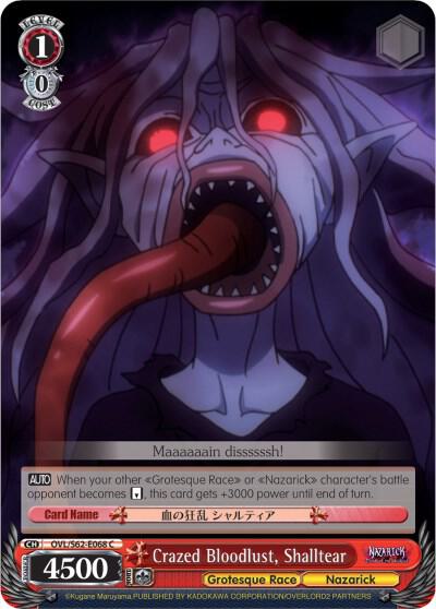 Crazed Bloodlust, Shalltear