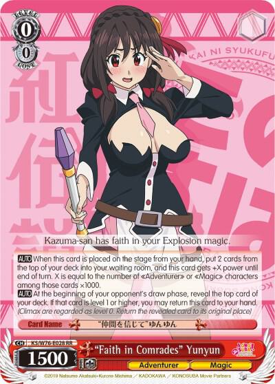 "Faith in Comrades" Yunyun