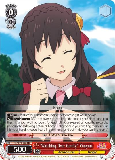 "Watching Over Gently" Yunyun