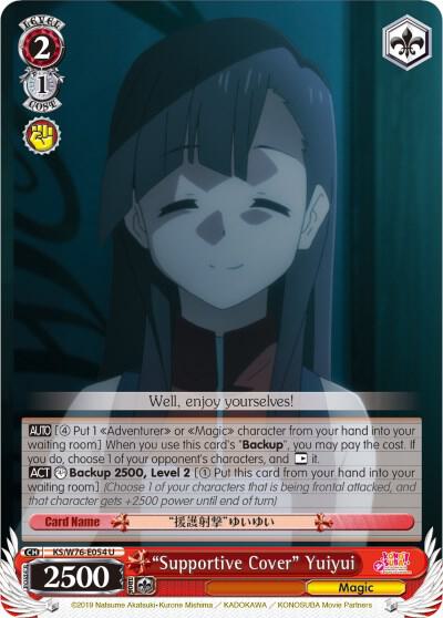 "Supportive Cover" Yuiyui