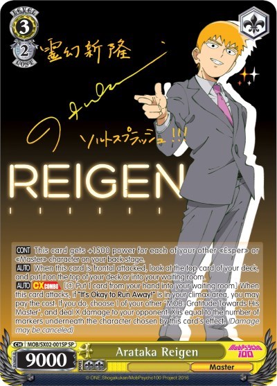 Arataka Reigen (SP) Mob Psycho 100 Special Rare Weiss Schwarz card — value and price