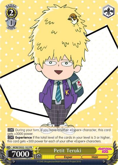 Petit Teruki