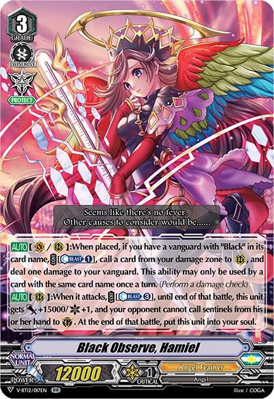 Black Observe, Hamiel