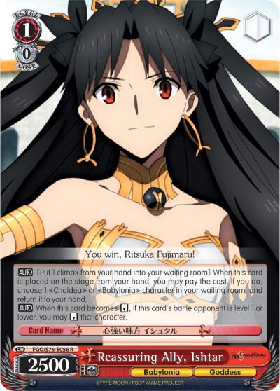 Reassuring Ally, Ishtar