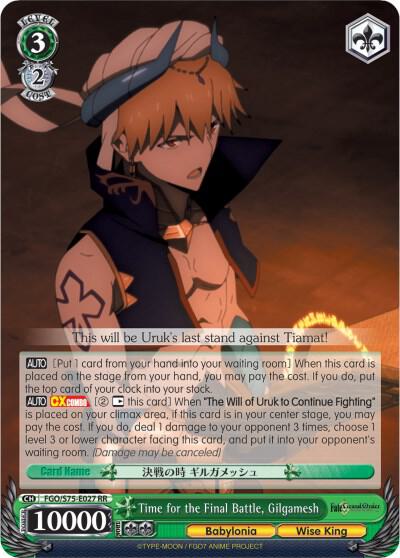 Time for the Final Battle, Gilgamesh