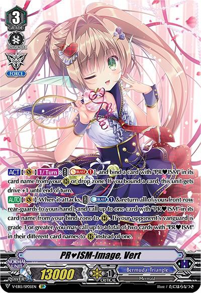 ヴァンガード PRISM デッキ V PRISM-Image, Vert (SP) - V-EB15: Twinkle Melody - Cardfight