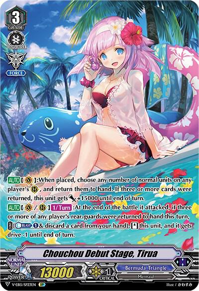 Chouchou Debut Stage, Tirua (Swimsuit SP)
