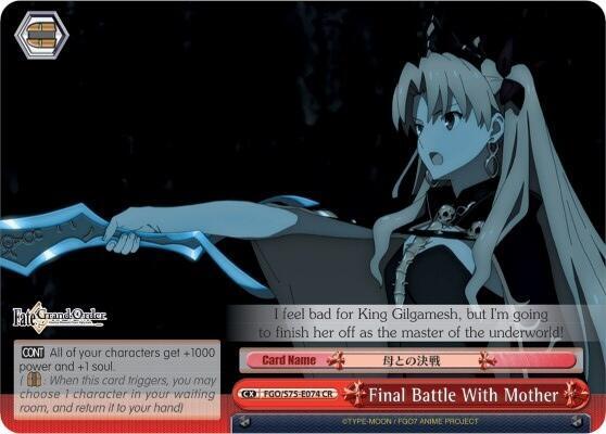 Final Battle With Mother (Ereshkigal)