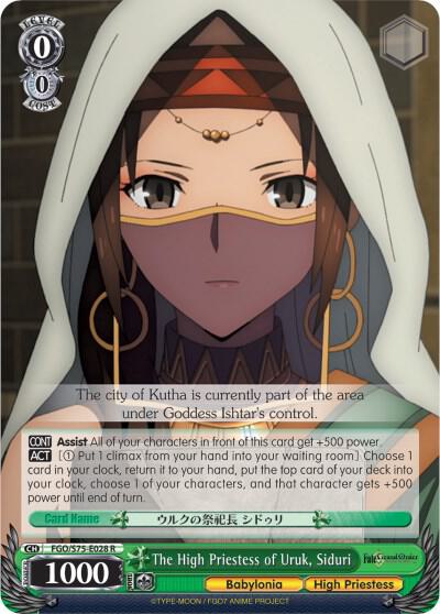 The High Priestess of Uruk, Siduri