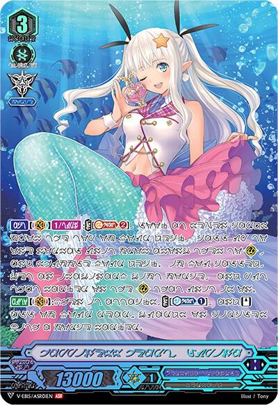 Happiness Heart, Lupina (ASR)