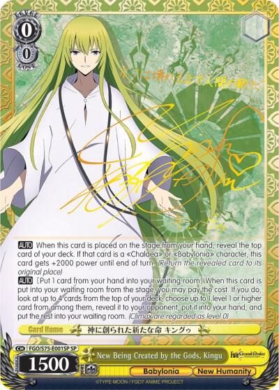 New Being Created by the Gods, Kingu (SP)
