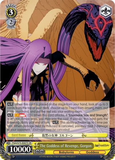 The Goddess of Revenge, Gorgon (SR)