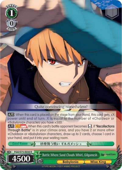 Battle Where Sand Clouds Whirl, Gilgamesh