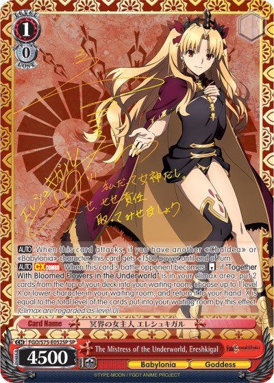 The Mistress of the Underworld, Ereshkigal (SP) Fate/Grand Order Absolute Demonic Front: Babylonia Special Rare Weiss Schwarz card — value and price