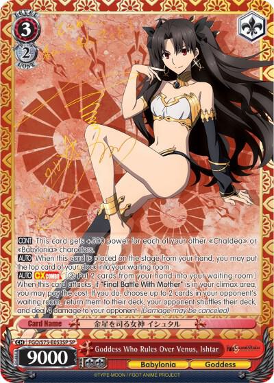 Goddess Who Rules Over Venus, Ishtar (SP) - Fate/Grand Order