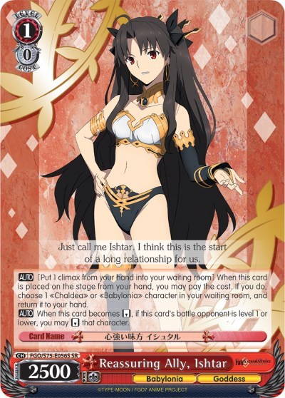 Reassuring Ally, Ishtar (SR) card