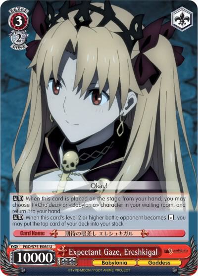 Expectant Gaze, Ereshkigal