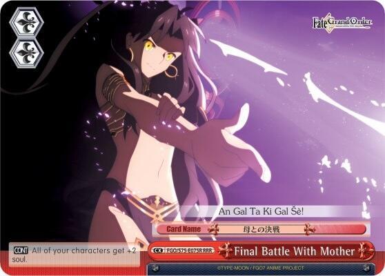 Final Battle With Mother (Ishtar) (RRR)