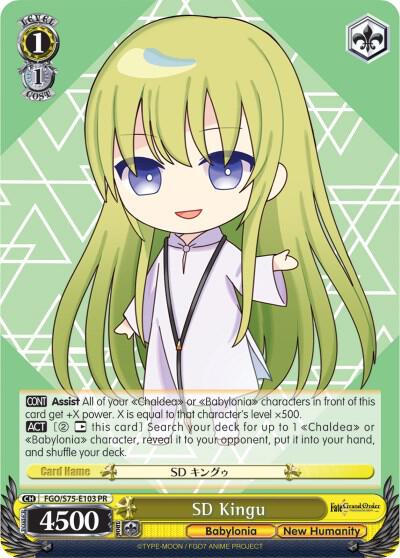 SD Kingu