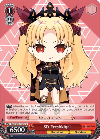 SD Ereshkigal
