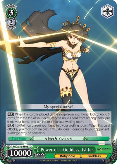 Power of a Goddess, Ishtar