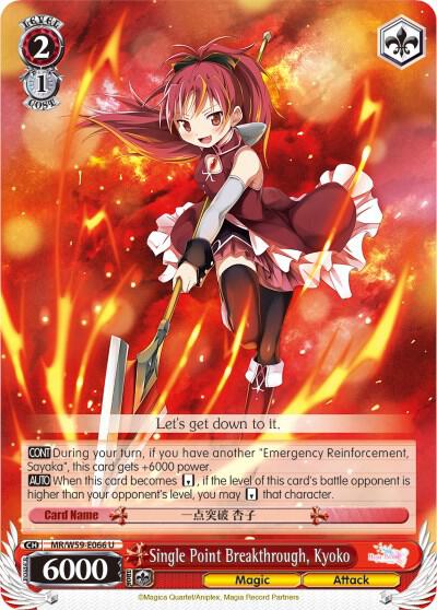 Single Point Breakthrough, Kyoko
