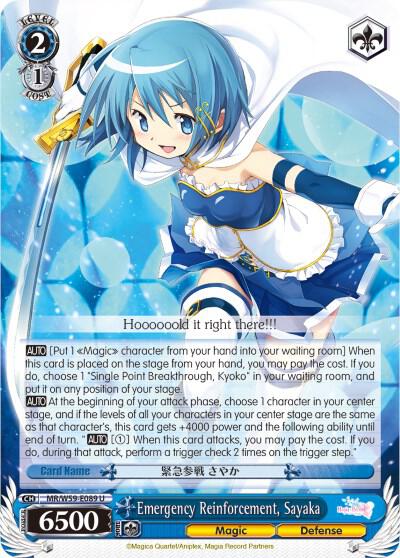 Emergency Reinforcement, Sayaka