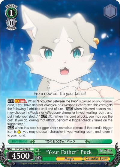 "Your Father" Puck (Parallel Foil)