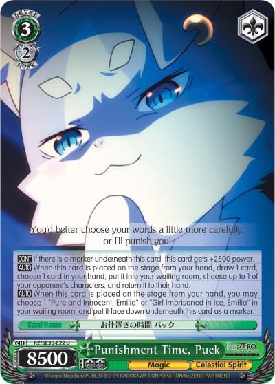 Punishment Time, Puck (Parallel Foil)