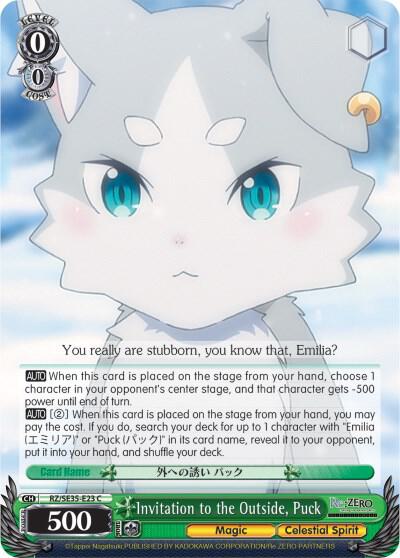 Invitation to the Outside, Puck (Parallel Foil)