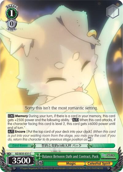 Balance Between Oath and Contract, Puck (Parallel Foil)