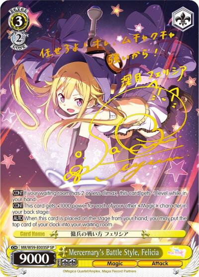 Mercernary's Battle Style, Felicia (SP)