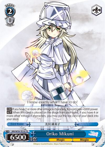 Oriko Mikuni - Magia Record: Puella Magi Madoka Magica [Side Story