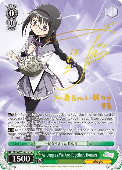 As Long as We Are Together, Homura (SP)