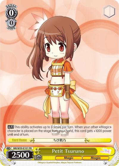 Petit Tsuruno