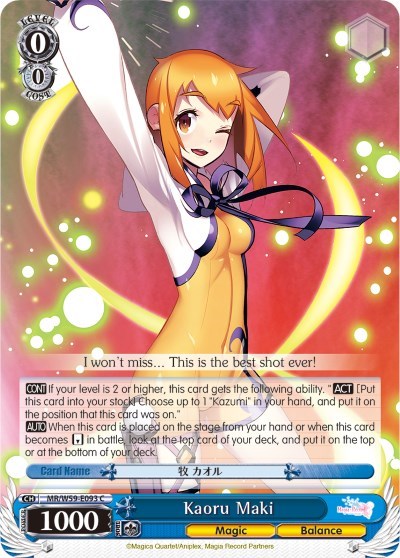 Kaoru Maki